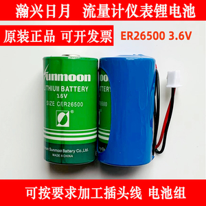 日月ER26500智能水表煤气燃气表PLC工控物联网2号C型3.6V锂电池组