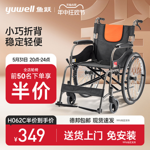 鱼跃轻型轮椅车折叠轻便老人专用多功能残疾人代步手动推车H062C