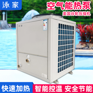 泳池热水机组超低温空气源能热泵浴池婴儿温泉游泳池加热恒温设备