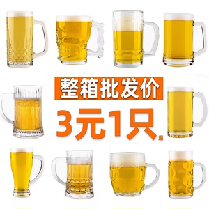 2024新款玻璃扎啤杯500ml玻璃杯大号容量带把杯子餐饮网红啤酒杯