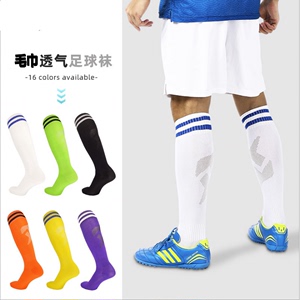 儿童足球袜男童篮球装备女童专用长筒专业球袜夏季足球袜子毛巾底