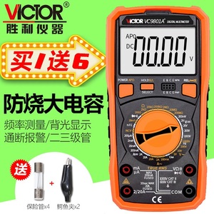 胜利数字万用表VC9801A+高精度防烧电工维修多用数显万能表VC9808