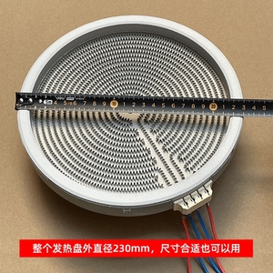 3000W3500W 23 28CM商用电陶炉发热盘大功率光波炉电炉发热丝芯