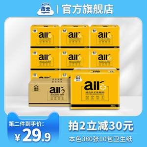 洁云本色方包纸竹浆380张10包卫生纸平板纸实惠装家庭装草纸厕纸