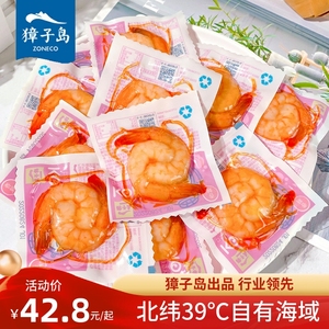大连獐子岛太极虾对对虾香辣味去壳虾仁真空即食海米虾仁零食500g
