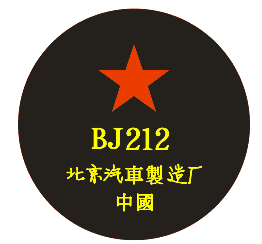 18款北京吉普212车后备胎罩吉普212 2023战旗汽车改装配件用品