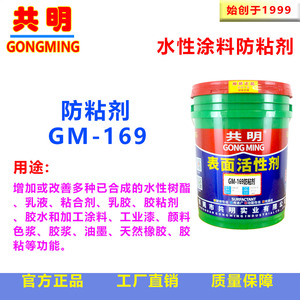 聚氨酯树脂丙烯酸皮边油涂料防刮痕剂防刮黑剂防粘剂脱膜剂GM169