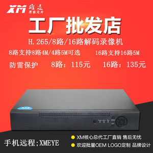 H265中维32路4盘5MP网络硬盘录像机NVR 3MP数字远程监控主机高清