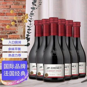 香奈J.P.CHENET赤霞珠西拉红葡萄酒187ml*6瓶整箱装法国进口红酒