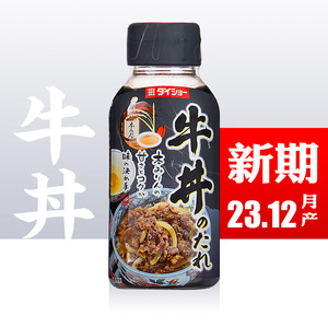 日本大昌牛丼汁日式牛肉饭盖饭牛井牛洞肥牛盖浇饭调料酱汁照烧酱