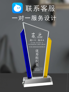高档彩色水晶奖杯创意定制作蓝色奖牌订做年会颁奖优秀员工纪念品