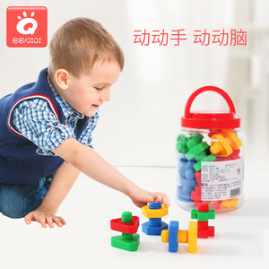 儿童益智玩具拧螺丝训练对对碰螺母配对组合宝宝拆装大颗粒积木
