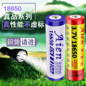 1865锂电池 3.7V 大容量强光手电筒 小风扇 专用可充电锂电池