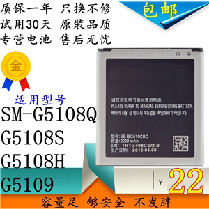 适用三星G5109电池 SM-G5108Q G5108S/H手机 EB-BG510CBC 2200mAh