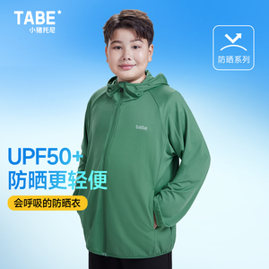 【UPF50+防晒】小猪托尼TABE中大童防晒衣夏季青少年新款轻薄外套