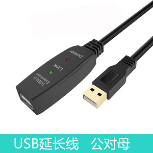 USB延长线VR罗技网络摄像头直播摄像头加长3.0数据线公对母连接线适用于打印机相机键盘鼠标U盘高速传输