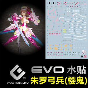 【EVO】MEGAMI DEVICE 女神装置/机娘/朱罗弓兵(樱鬼).专用水贴