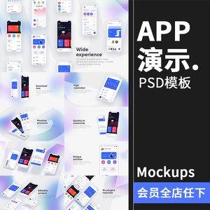 手机APP界面展示介绍排版演示样机UI作品集简历面试PSD模板素材