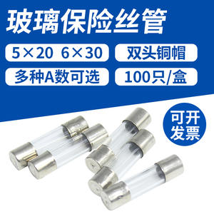 FUSES熔断器保险管 保险丝 保险芯 5*20mm 6*30mm  电流可选 250V