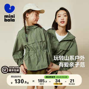 【mini亲子】迷你巴拉巴拉男童女童外套母女装宝宝春装山系软风衣