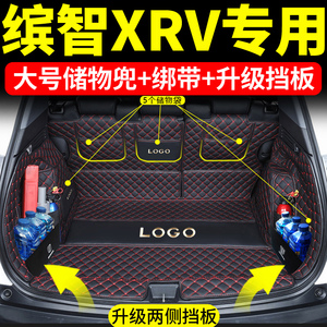 新款本田缤智XRV专用后备箱垫全包围24款HRV缤智XRV汽车尾箱垫子