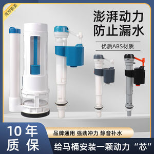 马桶水箱按键高压通用型坐便器进水排水阀水球浮漂卫生间配件大全