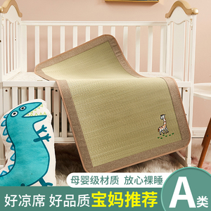 A类母婴级婴儿凉席夏天折叠幼儿园专用宝宝席子儿童床可用蔺草席