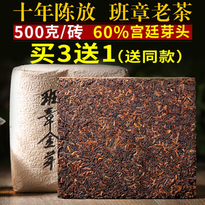 普洱茶熟茶 500g茶砖 10年沉香老熟茶 班章金芽砖茶 云南名山古树