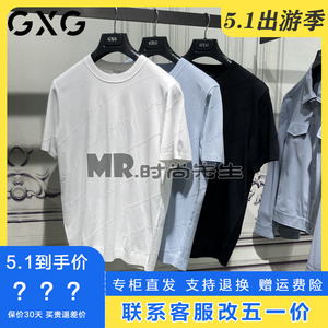 专柜正品GXG男装2024夏季多色冰丝凉感休闲圆领短袖T恤G24X442110