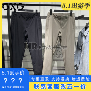 专柜正品GXG男装2024夏季零压系列修身小脚休闲九分裤G24X022027