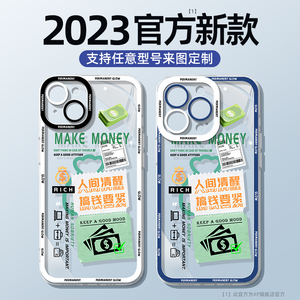 【苹果华为oppo小米vivo一加魅族真我红米荣耀】网红手机壳mate60新款iphone苹果15防摔硅胶透明全包软外壳