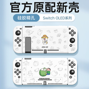 任天堂switch保护套switcholed游戏机保护壳ns手柄套分体式外壳nslite硅胶分离式软壳oled配件可插底座磨砂壳