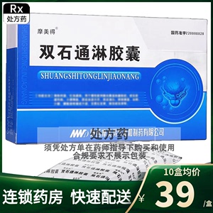 摩美得 双石通淋胶囊 0.5g*36粒/盒