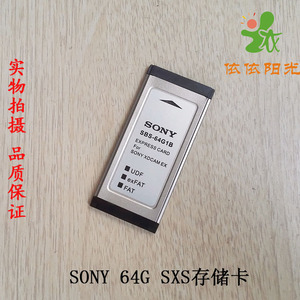 索尼SONY摄像机SBP-64E SXS 64GB Z280V/EX280/F5存储卡支持4K