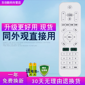 芒果云V3 V4网络电视高清机顶盒遥控器 两款通用