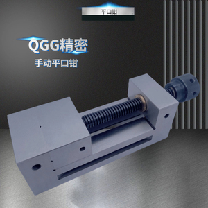 QGG高精密手动平口钳机用微型迷你小型十字台钳直角虎钳