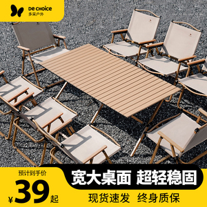 户外折叠桌露营桌椅便携式折叠桌子碳钢蛋卷桌野营桌露营装备全套