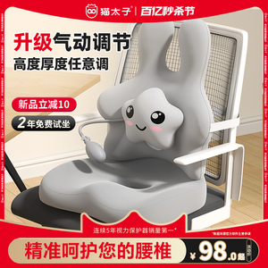猫太子腰靠垫座椅护腰工位久坐神器办公室椅子靠背垫人体工学气动