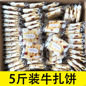 芭米牛扎饼干牛轧糖2500g台湾风味手工早餐夹心牛轧饼干零食5斤