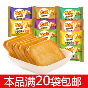 米多奇烤香馍片馍丁薄酥脆代餐饼干50g/袋馒头片早餐零食