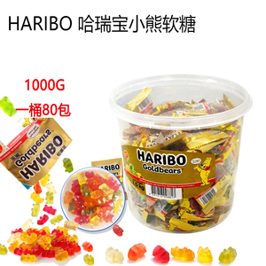 HARIBO哈瑞宝软糖1000G/桶 80袋QQ糖磨牙硬小熊糖果 德国原装进口