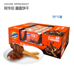 OVALTINE阿华田蘸酱饼干12盒/箱 手指面包棍沾巧克力酱榛果可可酱