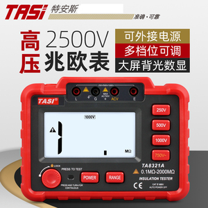 特安斯TA8321A/TA8322A绝缘电阻测试仪器1000V兆欧表电工摇表500V