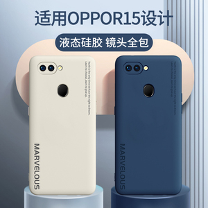 oppor15手机壳oppor17保护套r15梦境版防摔r17pro液态硅胶oppo软壳r17镜头全包r15x外壳0pp0潮oppr男r15女por