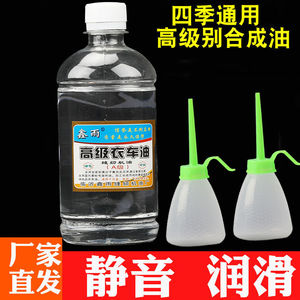 缝纫机油500ml衣车油机械门锁理发器锁具润滑防锈油白油新款