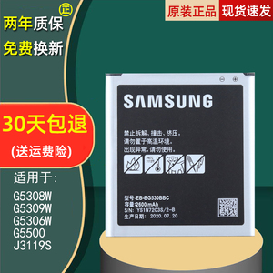 三星SM-G5500原装电池J3119S原厂大容量G5308W正品电板G5309W电池