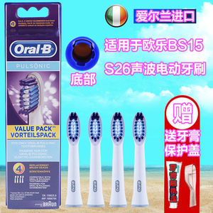OralB/欧乐B博朗成人声波电动牙刷替换刷头欧了比SR32-4爱尔兰S15