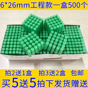 绿色塑料膨胀管6mm6厘 涨塞胀塞M6M墙塞胶塞彭胀管胶栓胶粒包邮