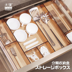 太璞抽屉收纳分隔盒内置隔板格厨房日本分类餐具自由组合整理化妆