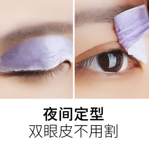 日本双眼皮神器永久定型霜无痕隐形夜用埋线贴肿眼泡眼皮下垂专用